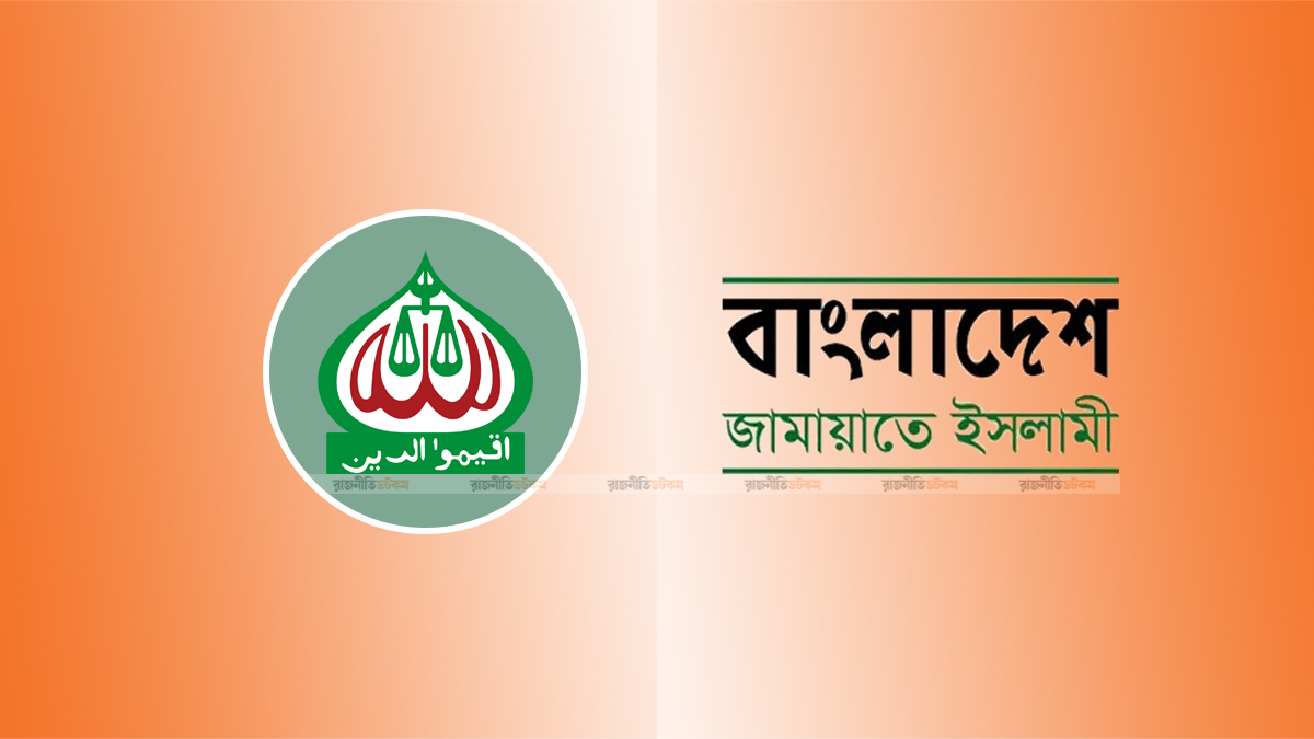 সংসদ নির্বাচনে জামায়াতের ব্যয় সাড়ে ৪ কোটি টাকা