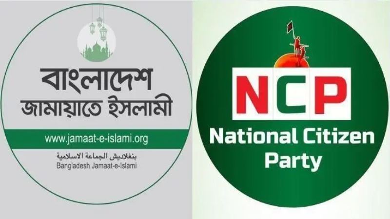 এনসিপি কেন জামায়াতের দিকে ঝুঁকছে?