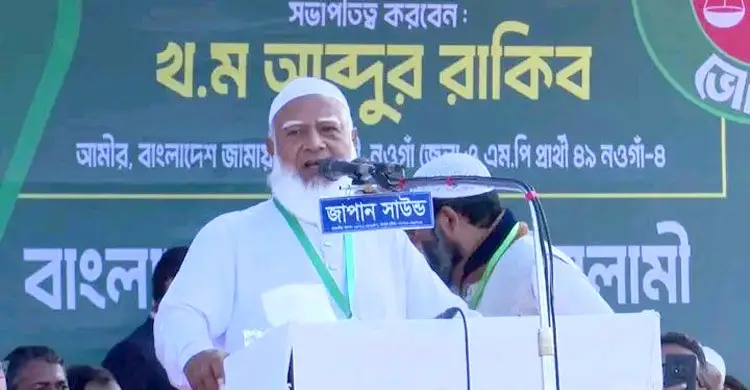 আইডি হ্যাক করে মিসাইল নিক্ষেপ করা হচ্ছে: জামায়াত আমির