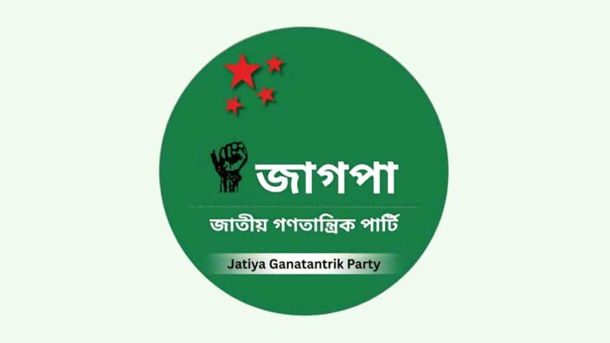 নিবন্ধন পুনর্বহাল, হুক্কার বদলে জাগপার প্রতীক চশমা