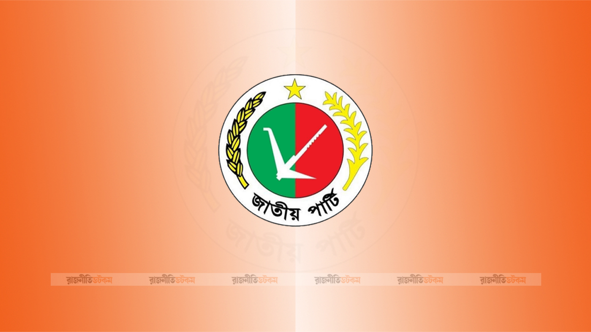 ভোটে ভরাডুবি, অস্তিত্বের সংকটে জাতীয় পার্টি