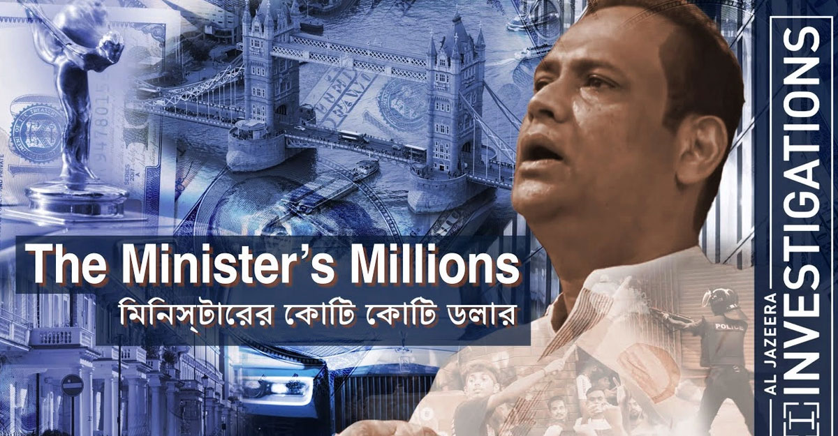 যুক্তরাজ্যে ৩৬০ বাড়ি কেনেন সাবেক মন্ত্রী সাইফুজ্জামান