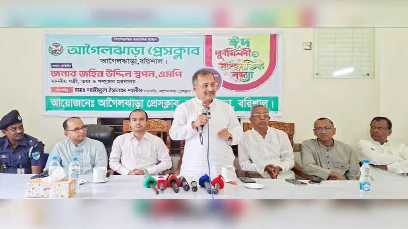 সাংবাদিকতা পেশা কতিপয় ব্যক্তির কারণে বিতর্কিত: তথ্যমন্ত্রী