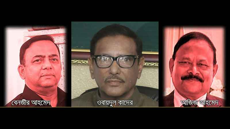 বেনজীর-আজিজ আমাদের লোক নয় : কাদের