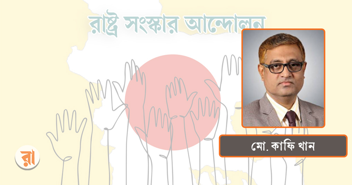 আইন পরিবর্তনের চেয়ে নিজেদের পরিবর্তনই প্রকৃত উন্নতির পথ