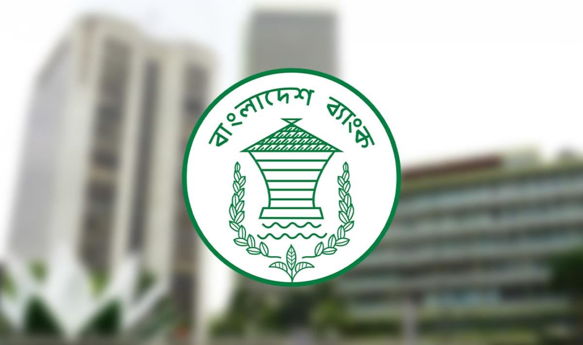 আর্থিক প্রতিষ্ঠানে ঈদের ছুটি নিয়ে কেন্দ্রীয় ব্যাংকের নতুন নির্দেশনা