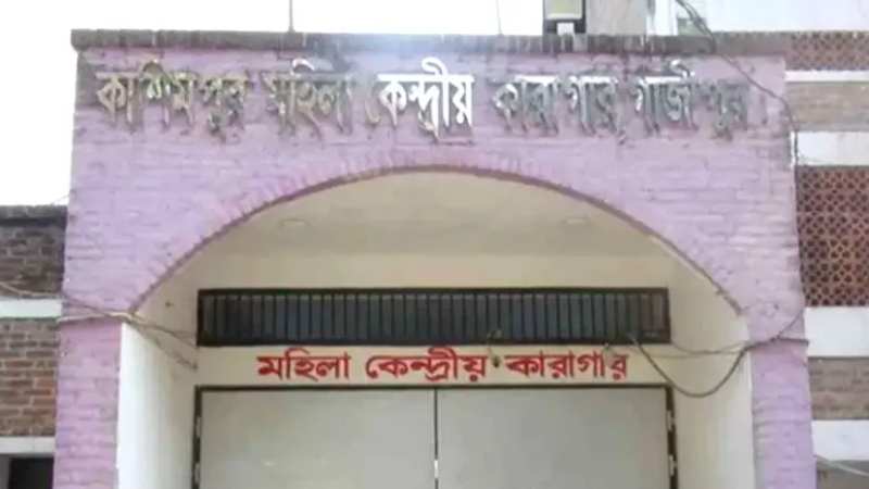 কাশিমপুর মহিলা কারাগার থেকে আসামি পলায়ন, ৭ কর্মকর্তা-কর্মচারী বরখাস্ত