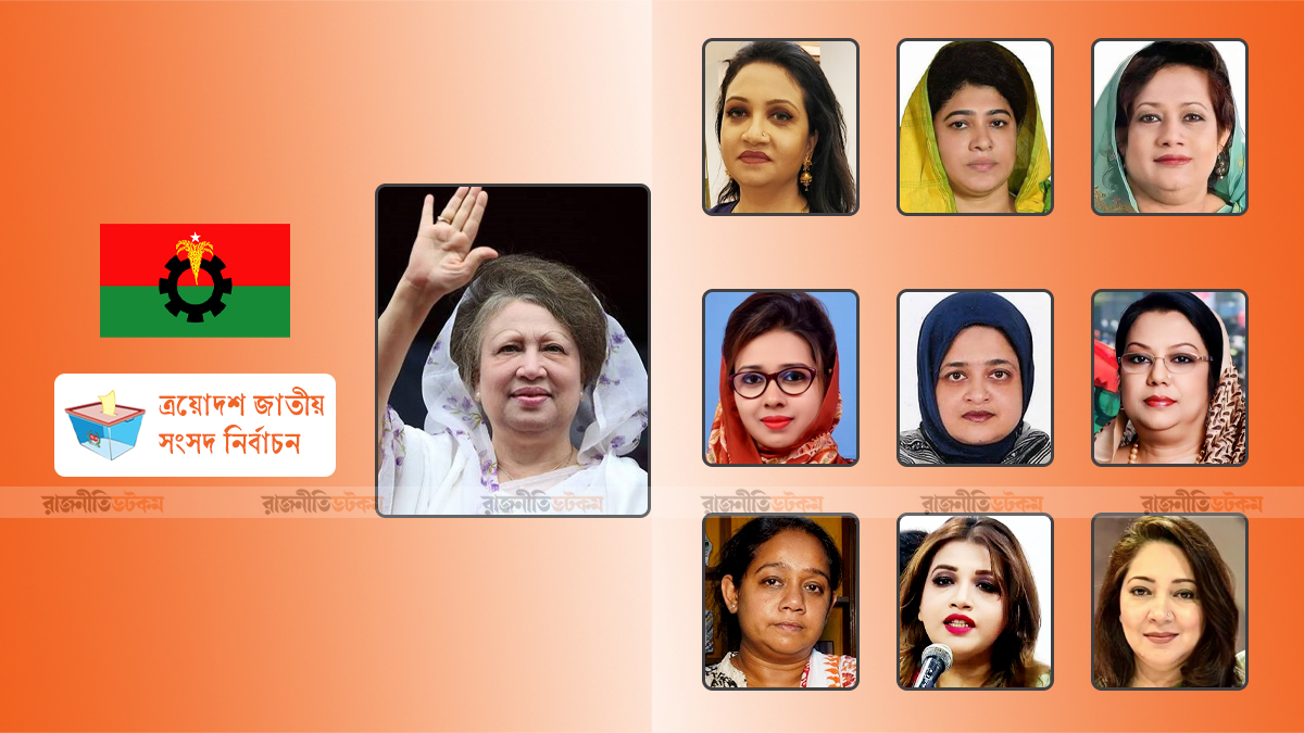বিএনপির ২৩৫ প্রার্থীর তালিকায় নারী মাত্র ৪%