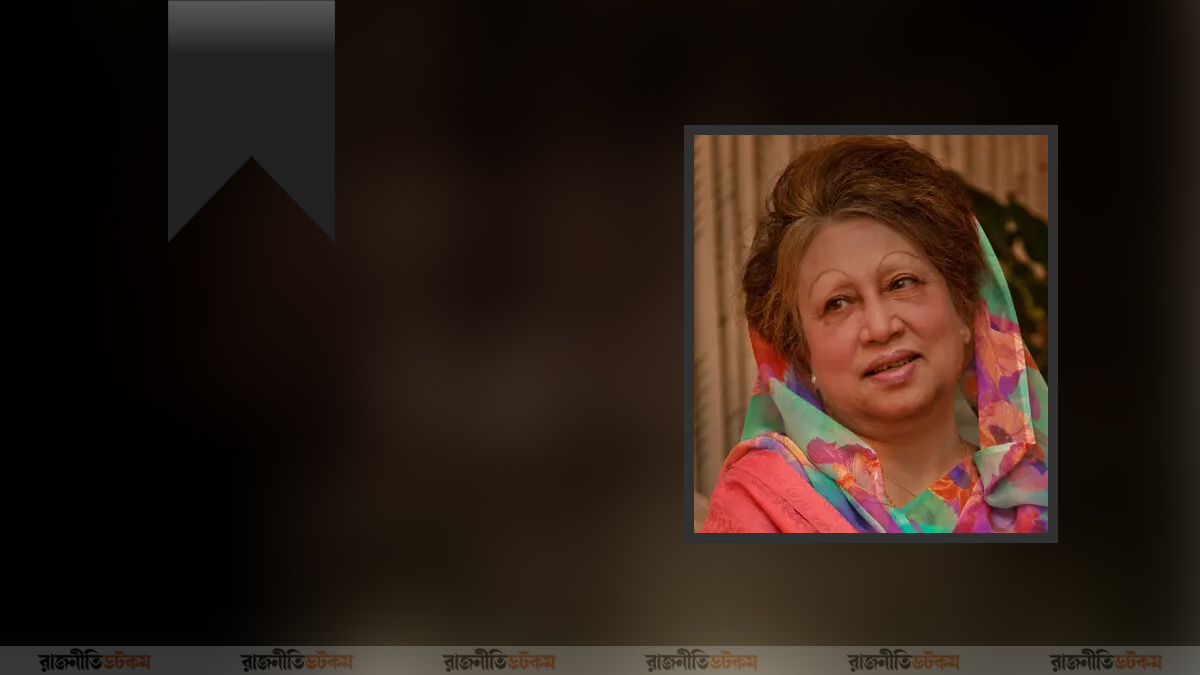 খালেদা জিয়ার মৃত্যুতে যুক্তরাষ্ট্র, ফ্রান্স, যুক্তরাজ্য ও ইউরোপীয় ইউনিয়নের শোক