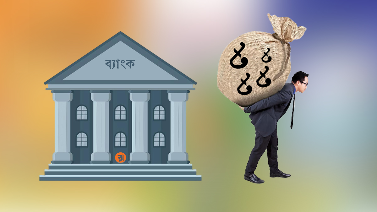 রাষ্ট্রায়ত্ত ৯ ব্যাংকে ১১ মাসে খেলাপি ঋণ বেড়েছে ২৩%