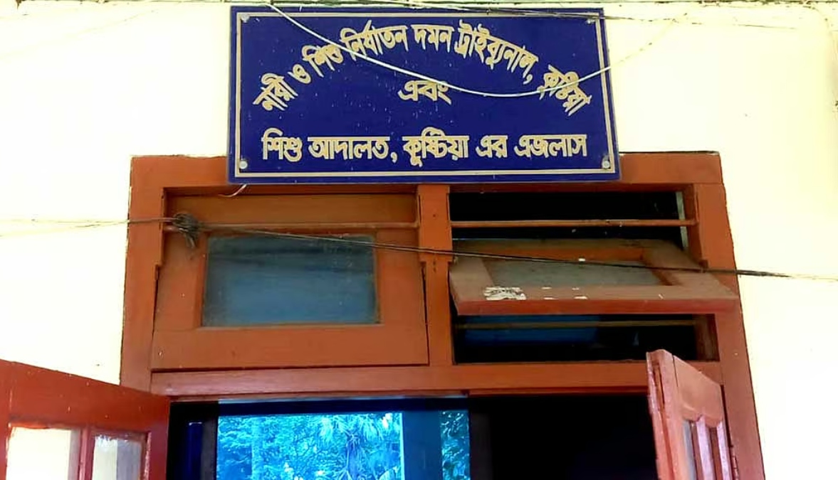 কুষ্টিয়ায় স্কুলছাত্রীকে ধর্ষণ মামলায় তরুণের যাবজ্জীবন