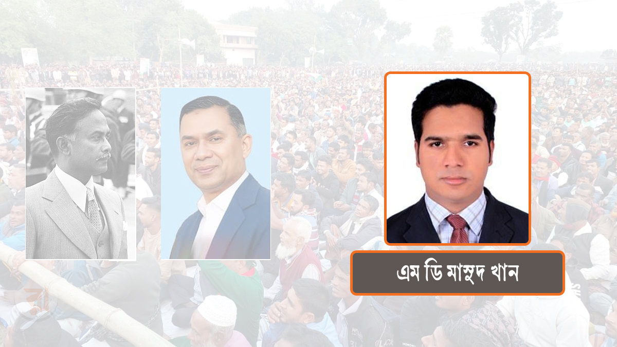 জিয়াউর রহমান থেকে তারেক রহমান: আদর্শিক রাজনীতির জয় হোক