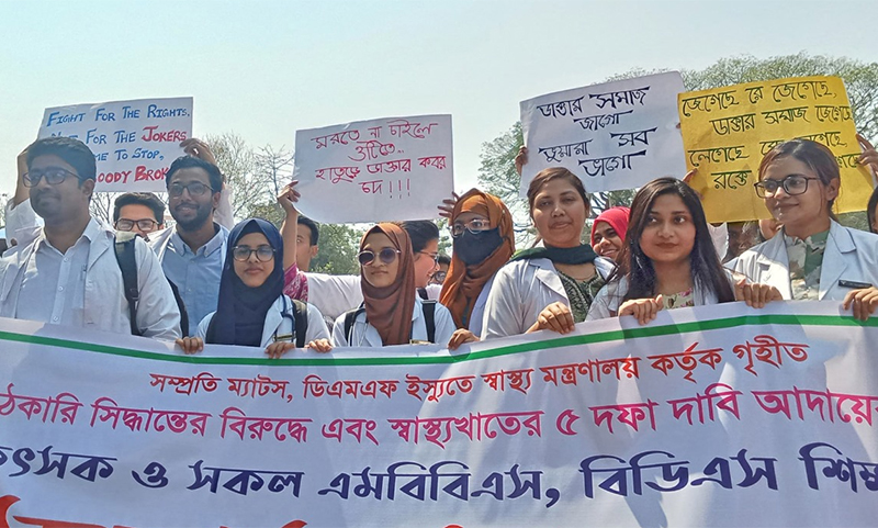 ডাক্তার পদবি নিয়ে আদালতের রায়ে চিকিৎসকদের কর্মসূচি প্রত্যাহার