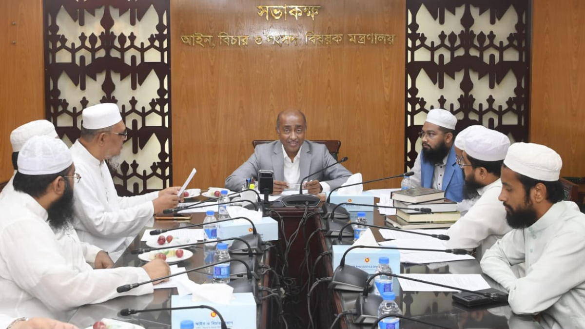 আইনমন্ত্রীর সঙ্গে উলামায়ে কেরামদের বৈঠক, সম্পত্তি হস্তান্তর আইন পর্যালোচনার দাবি