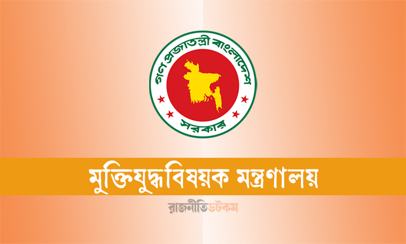 আরও ১২৪২ ‘জুলাই যোদ্ধা’র তালিকার গেজেট প্রকাশ [তালিকাসহ]
