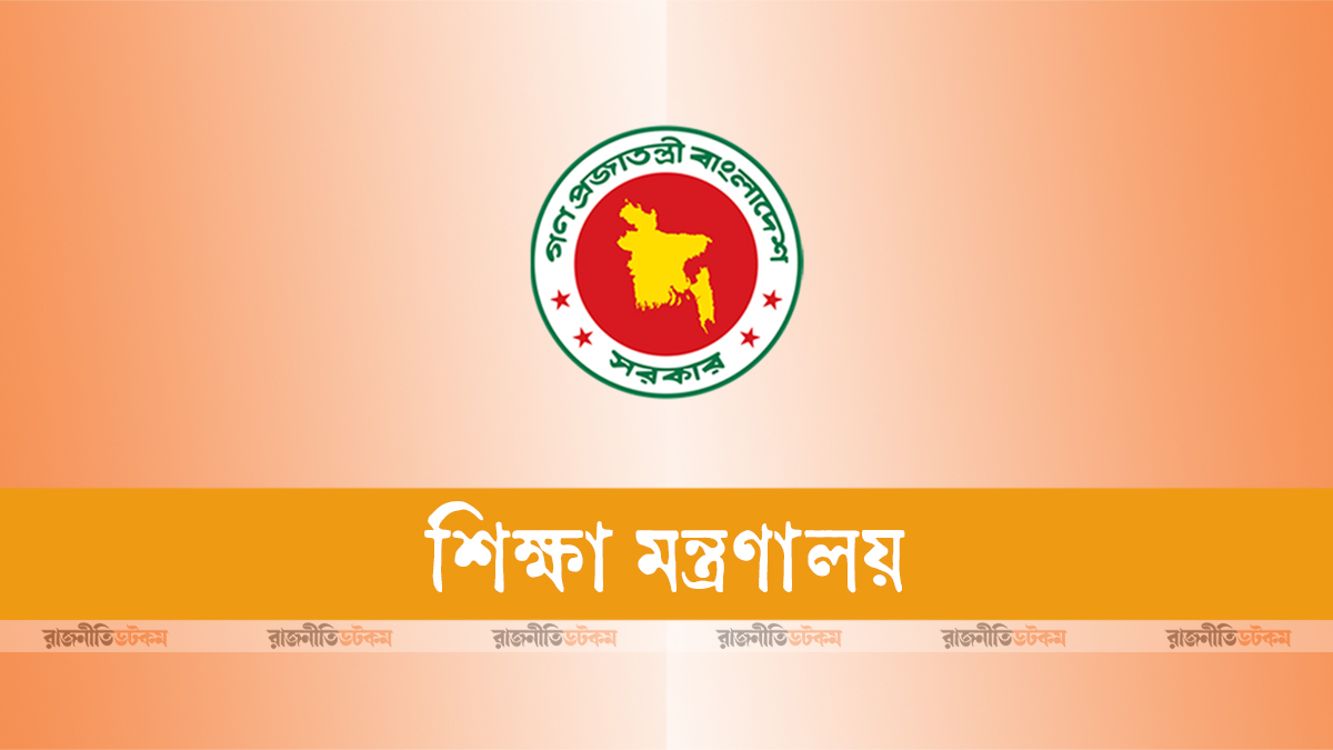 শিক্ষা ক্যাডারে পদোন্নতি, অধ্যাপক ও সহযোগী অধ্যাপক হলেন ২৭০৬ জন