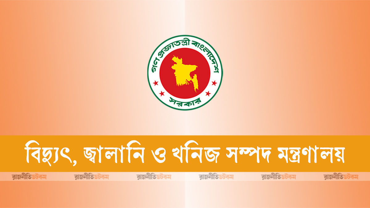 সব নির্বাচনি কেন্দ্রে ৭ দিনের মধ্যে বিদ্যুৎ সংযোগ দেওয়ার নির্দেশ