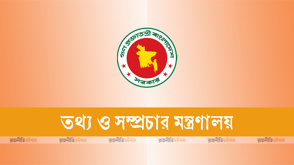 ৪ দেশের বাংলাদেশ মিশনের প্রেস সচিবকে অব্যাহতি