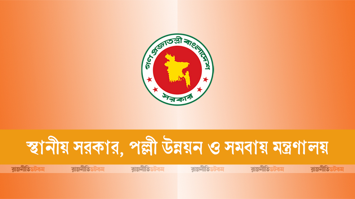 আরও ৫ সিটি করপোরেশনে প্রশাসক নিয়োগ