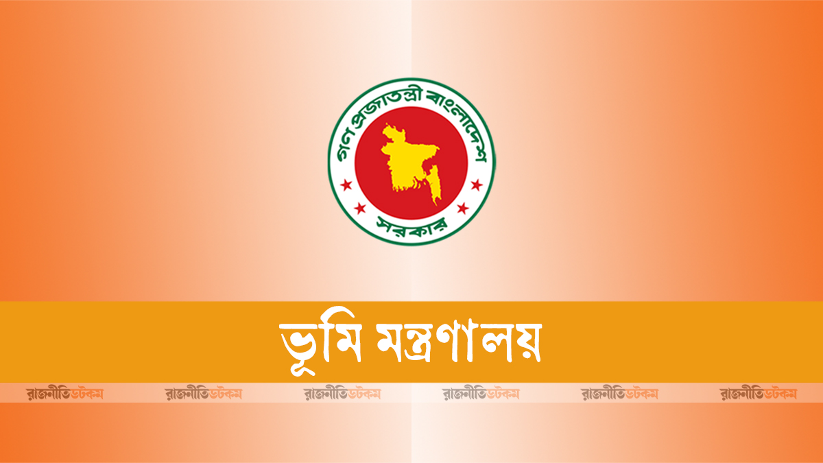 ভূমি অফিসে নির্ধারিত সেবা ফি সাইনবোর্ডে টানানোর নির্দেশ