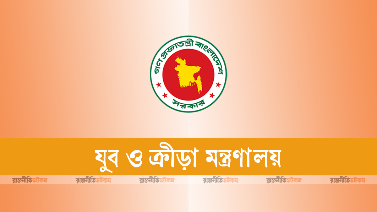 জাতীয় দলের খেলোয়াড়দের নির্বাচনি প্রচারে অংশগ্রহণে নিষেধাজ্ঞা
