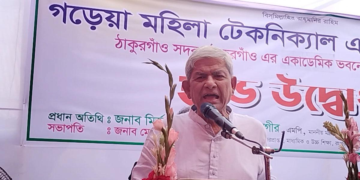 দলাদলি ভুলে উন্নয়নের লক্ষ্যে ঐক্যবদ্ধ হওয়ার আহ্বান মির্জা ফখরুলের