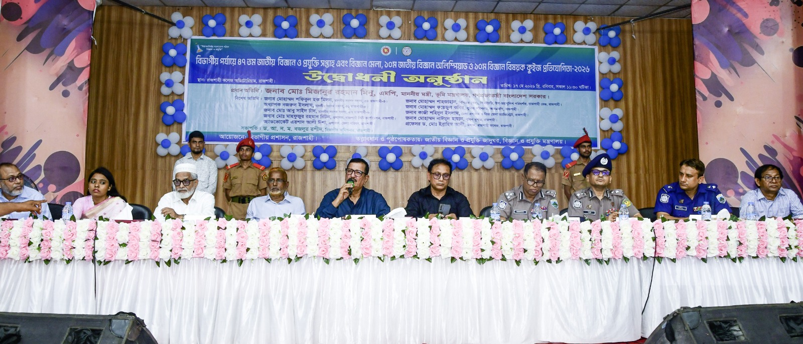 বিজ্ঞানে বরাদ্দ বাড়াতে আগামী বাজেটে জোর প্রচেষ্টা থাকবে : ভূমিমন্ত্রী