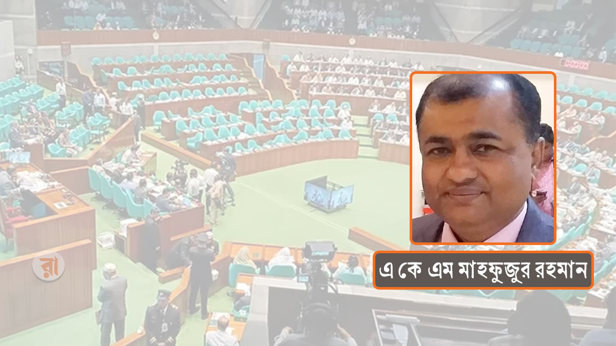 জাতীয় সংগীতের প্রতি সম্মান: সংসদীয় ও রাষ্ট্রীয় রীতি ভঙ্গের প্রশ্নে জাতির ভাবনা