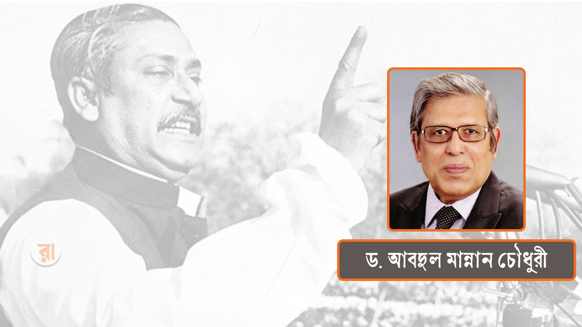 ১৯২০ সালে জন্ম নেওয়া একজন শেখ মুজিব