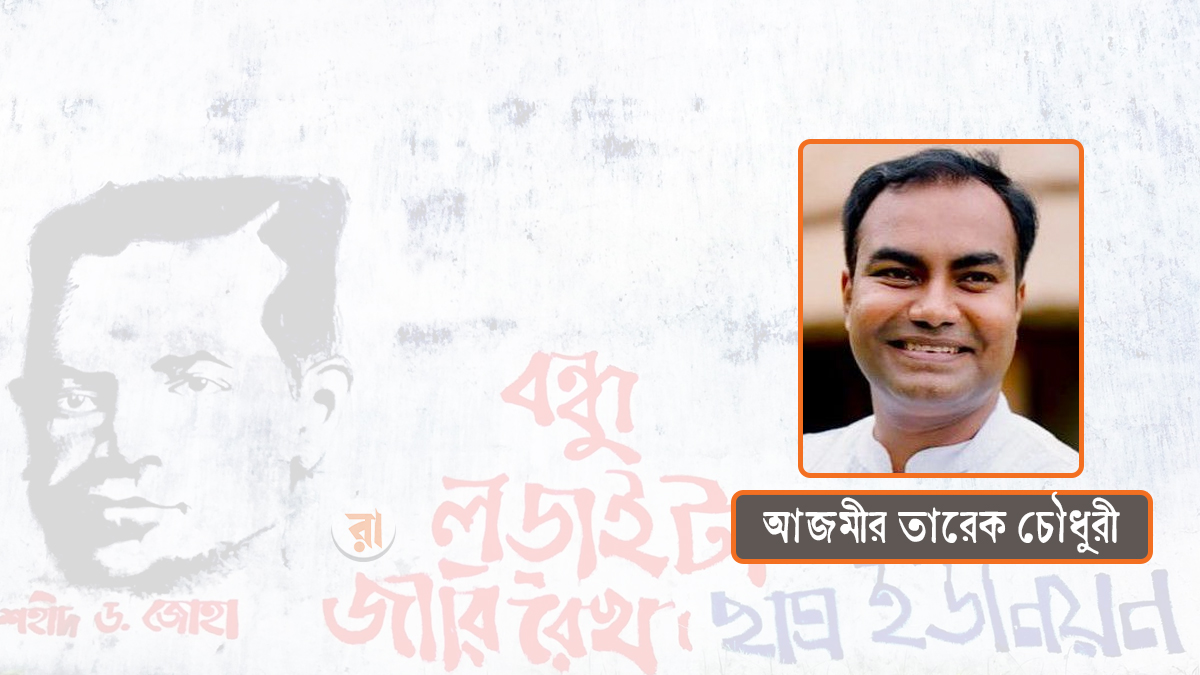 ছাত্র ইউনিয়ন ও আগামীর সাংস্কৃতিক আন্দোলন