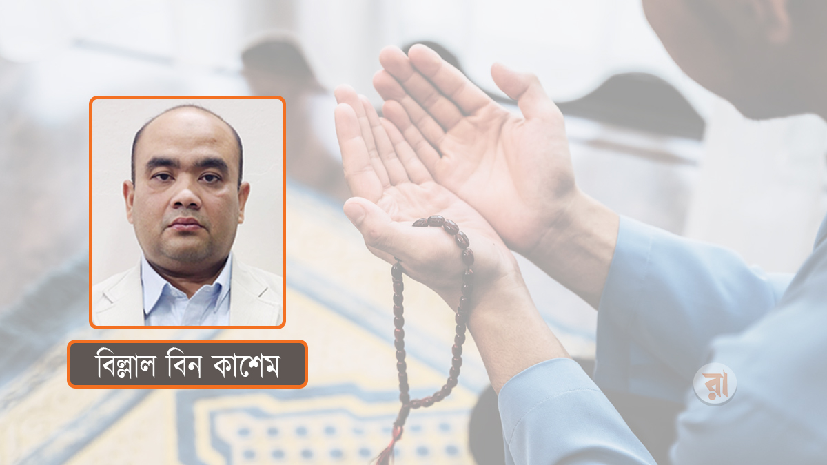 সংযম, সহনশীলতা ও ইবাদত: জিলকদ মাসের প্রকৃত তাৎপর্য