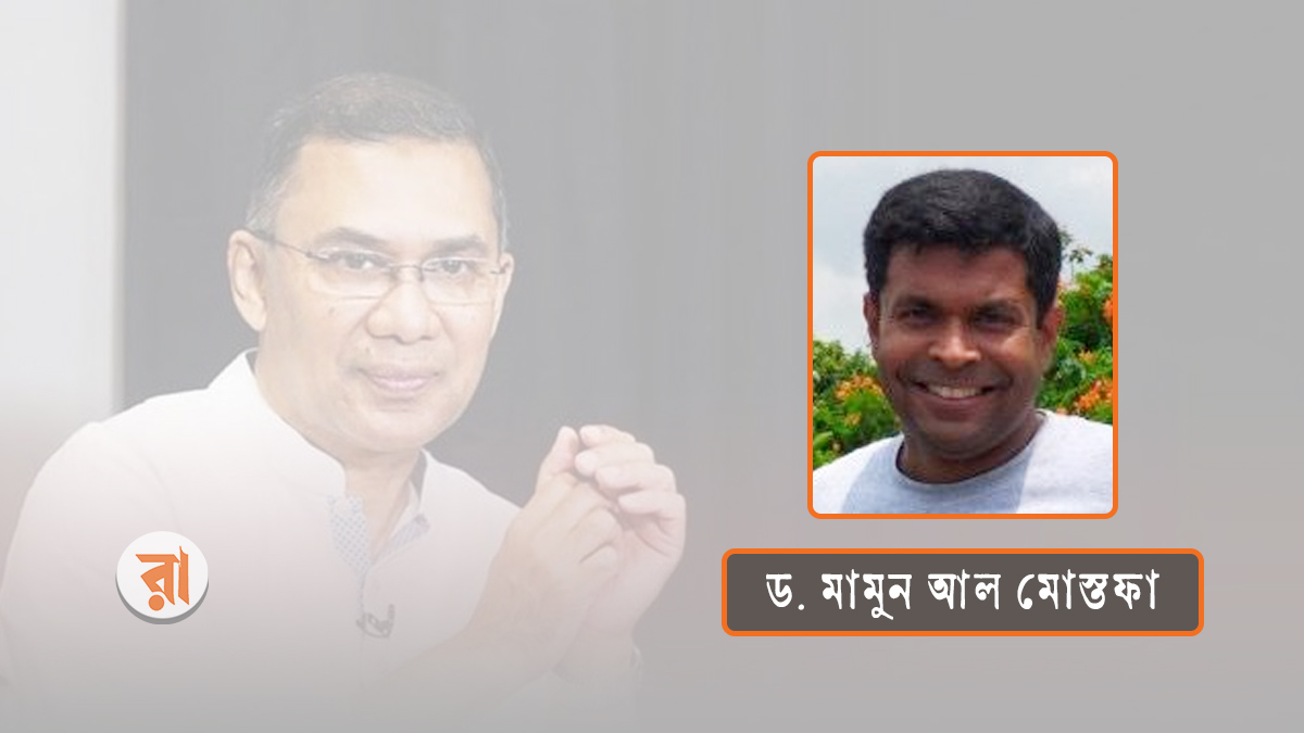 তারেক রহানের দেশে না ফেরা হতে পারে হিসেবি রাজনৈতিক কৌশল