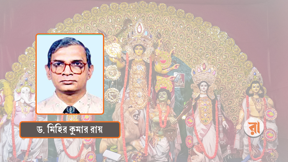 দুর্গাপূজা— শক্তি, সংস্কৃতি ও সম্প্রীতির সম্মিলন