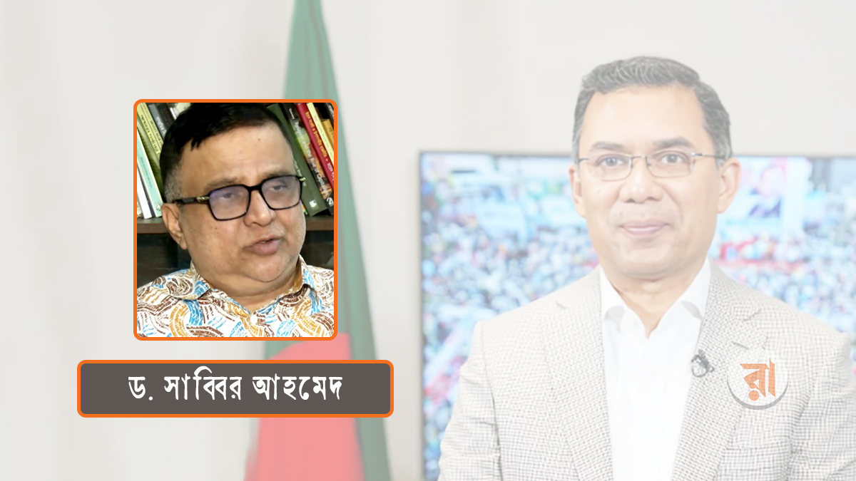 তারেক রহমানের ফিরতে বাধা পুরনো শক্তির অমীমাংসিত হিসাব
