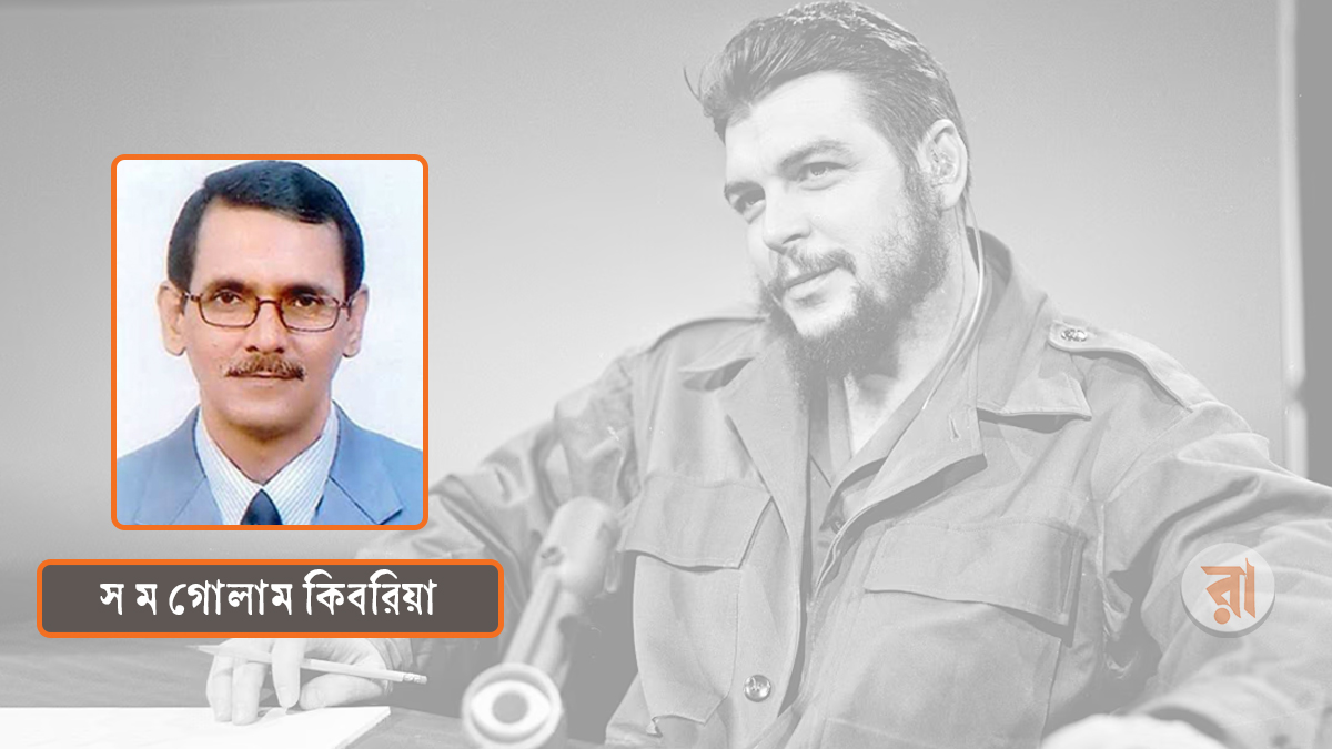 চে গুয়েভারা— মৃত্যুতেও চিরভাস্মর