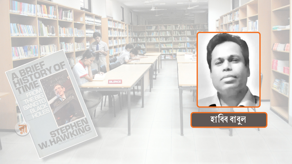 বই কেনা নয়, পড়ার সংস্কৃতি ফিরিয়ে আনতে হবে