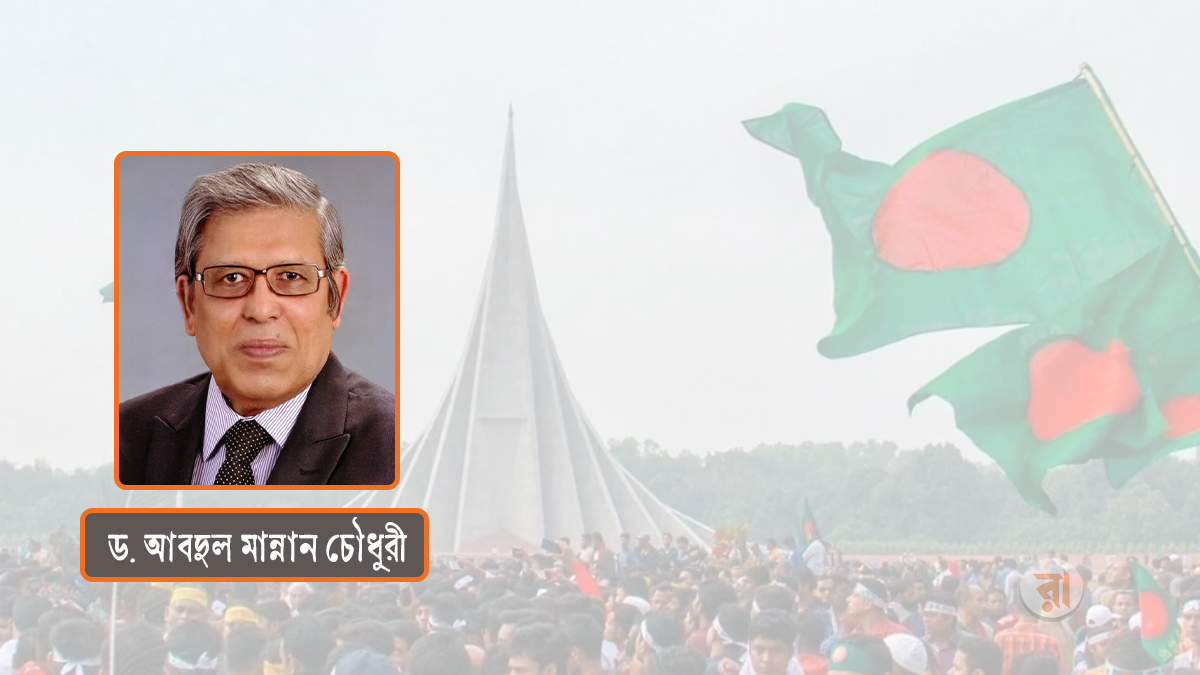 আমাদের স্বাধীনতা ও বিজয় দিবস