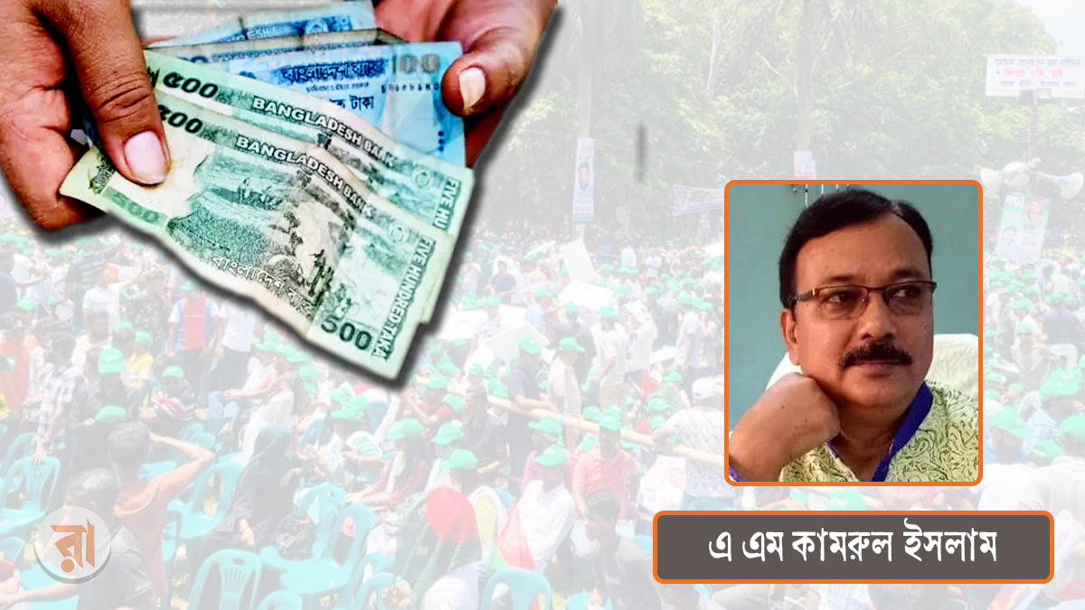 বাংলাদেশের রাজনীতি ও চাঁদাবাজি: একজন ভোটারের উক্তি