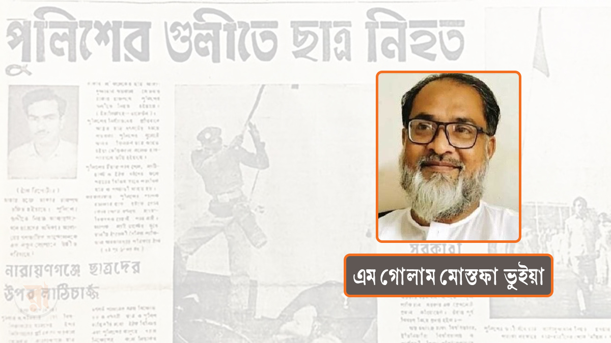 শহিদ আসাদ— শোষণ ও মুক্তির প্রেরণা