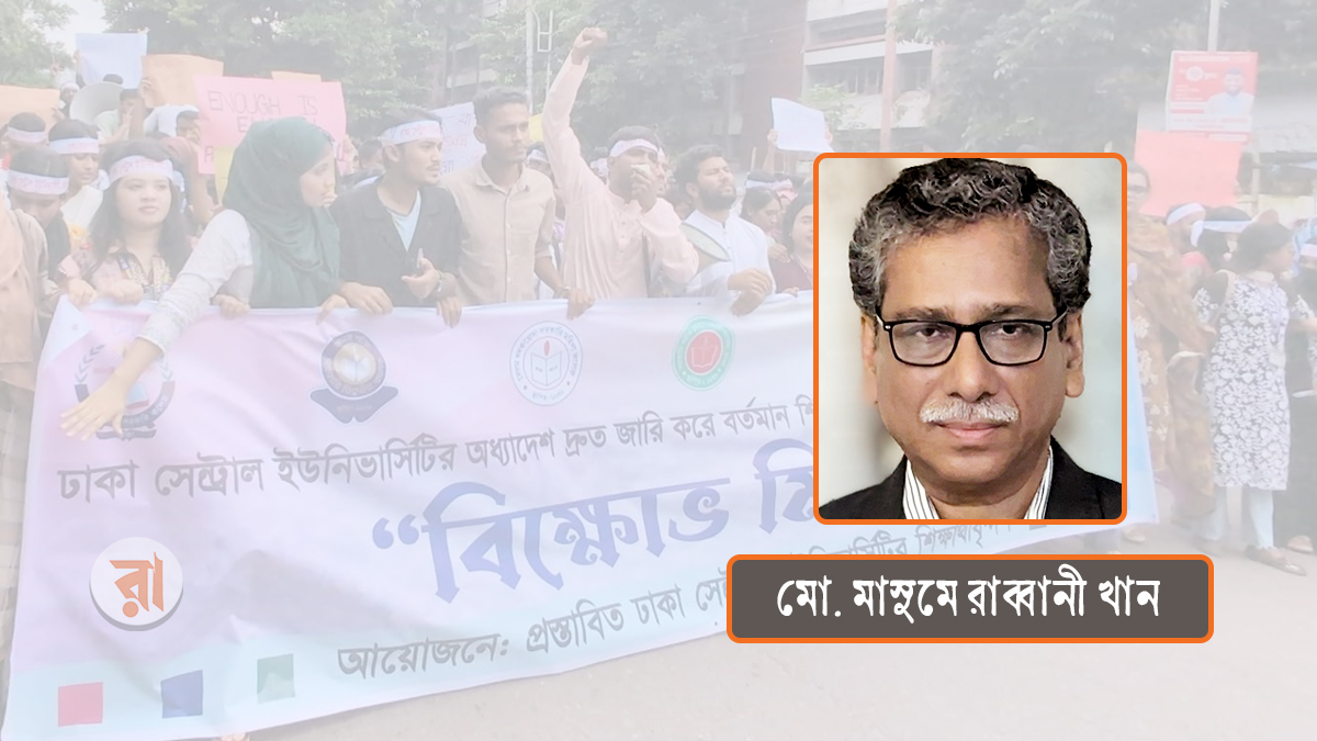 অস্তিত্ব সংকটে শিক্ষা ক্যাডার ও উচ্চশিক্ষা