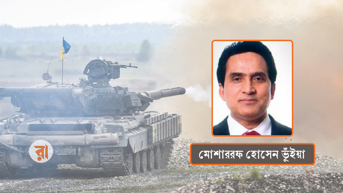 মিউনিখ সিকিউরিটি কনফারেন্স ও ইউক্রেন-রাশিয়া যুদ্ধ