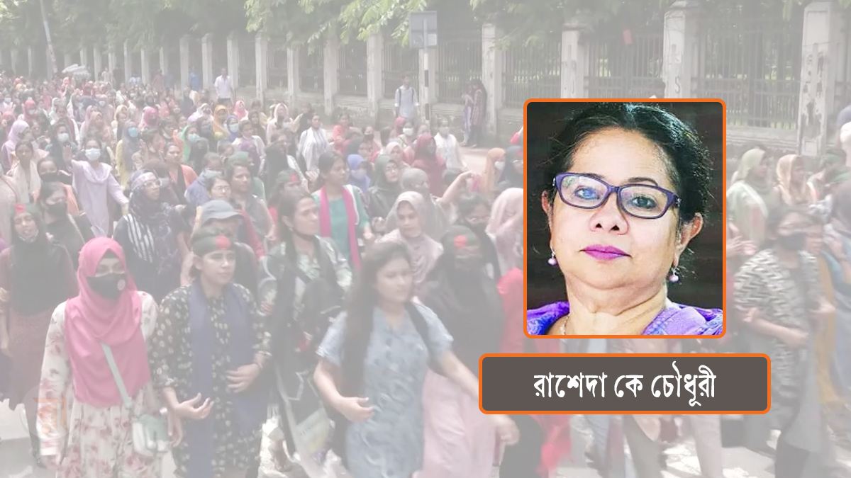 বিতর্কের রাজনীতিতে অবহেলিত নারীর মানবাধিকার