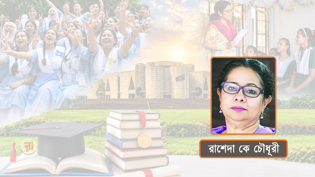 সরকারের ৬ মাস: শিক্ষায় অর্জনের সূচনা, বাস্তবতার চ্যালেঞ্জ ও ভবিষ্যৎ সংস্কারের পথরেখা