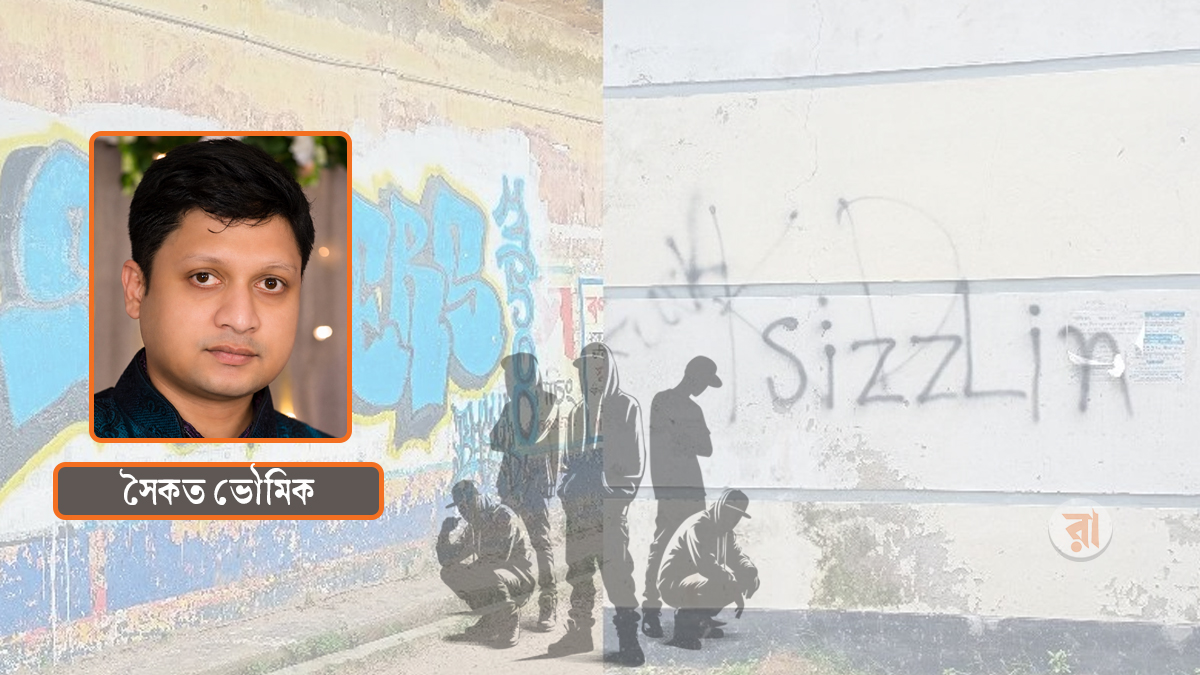 ‘বিপথগামী’ সন্তান নয়, প্রশ্নটা তুলি নিজেদের দিকেই