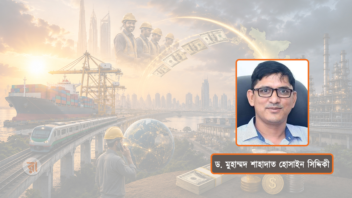 সরকারের ৬ মাস: অর্থনীতিতে সম্ভাবনা, সাফল্য ও আগামীর ঝুঁকি