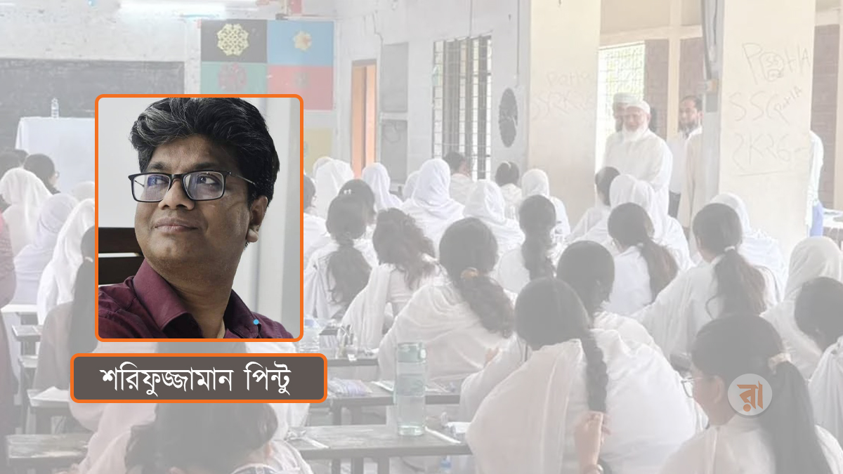 পরীক্ষার হল কি রাজনৈতিক মঞ্চ?