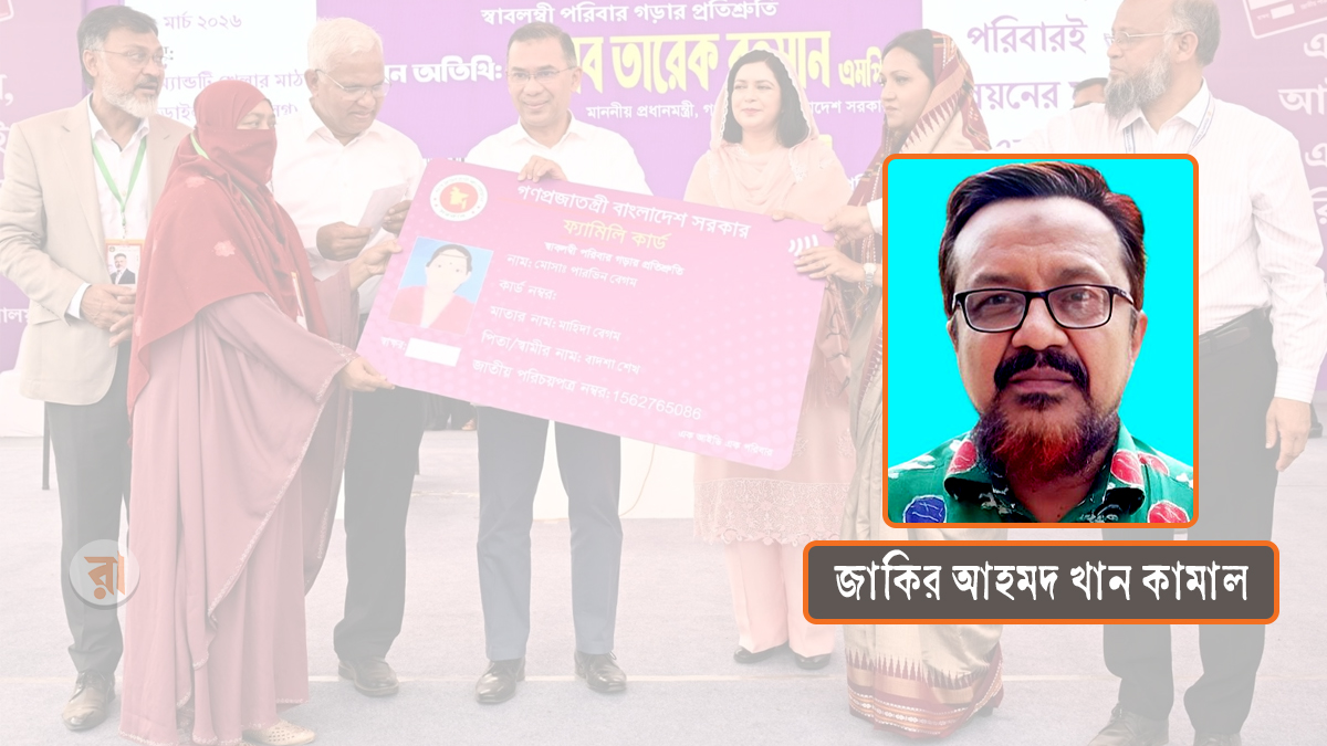 ফ্যামিলি কার্ড: নারীর অর্থনৈতিক সমৃদ্ধির নবতর আশা