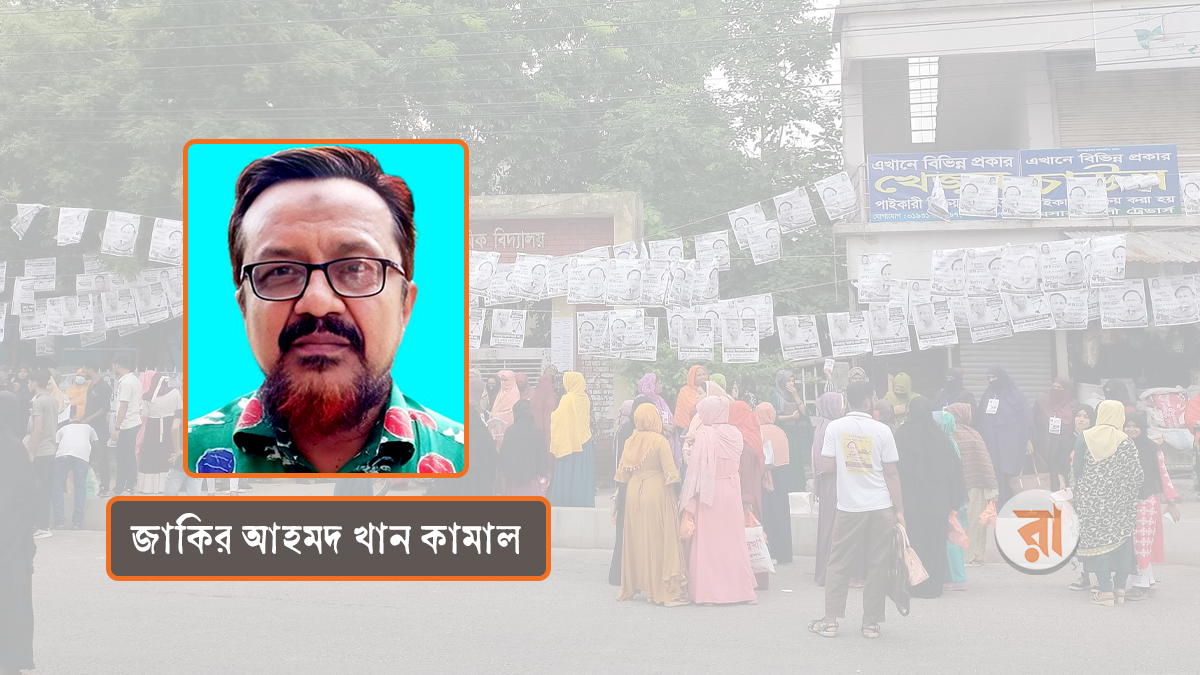 সব ক্ষমতার মালিক জনগণ, তবে কখন?