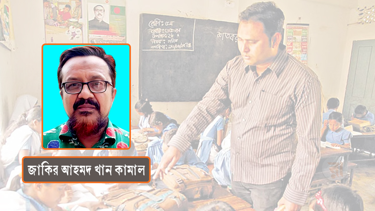 এমপিওভুক্ত শিক্ষকের সাংবাদিকতা: নিয়োগ বিধি ও বাস্তবতা