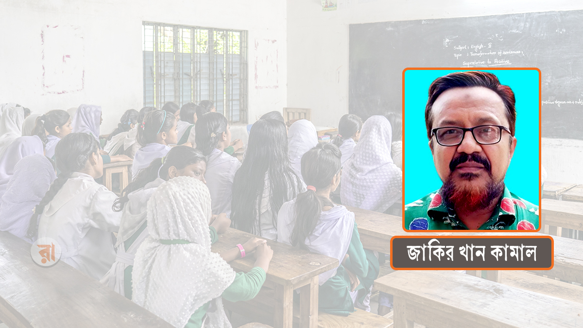 শিক্ষা খাতের দুর্নীতিতে জিরো টলারেন্স কার্যকর হোক